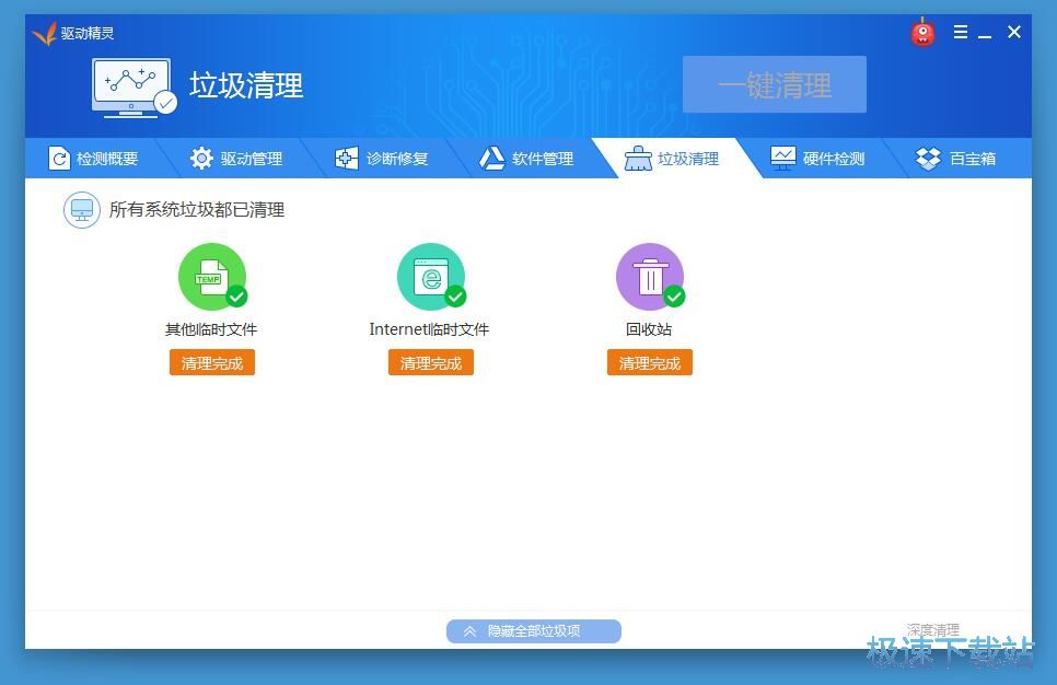 图：清理垃圾文件教程