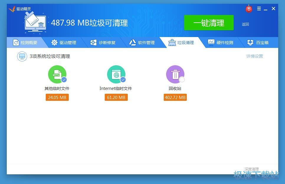 图：清理垃圾文件教程