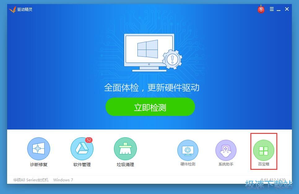 图：优化电脑系统教程