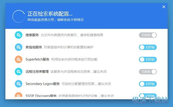 图：优化电脑系统教程