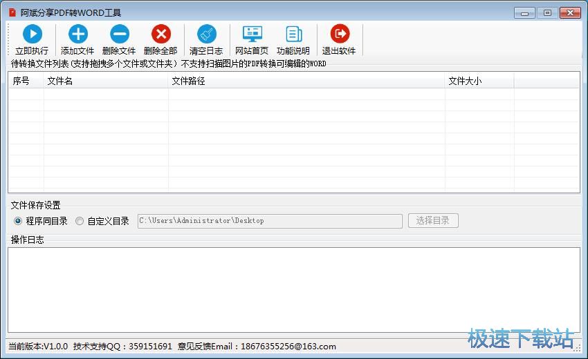 图：PDF转Word教程