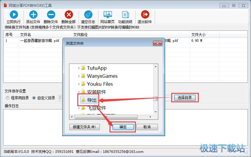 图：PDF转Word教程