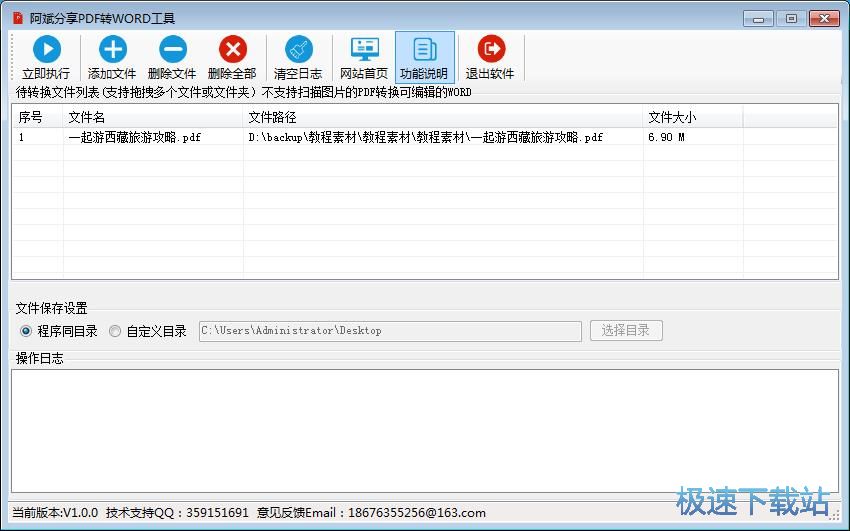 图：PDF转Word教程