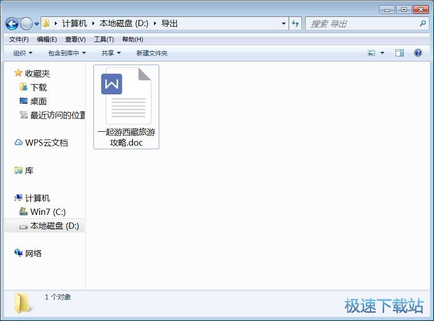图：PDF转Word教程