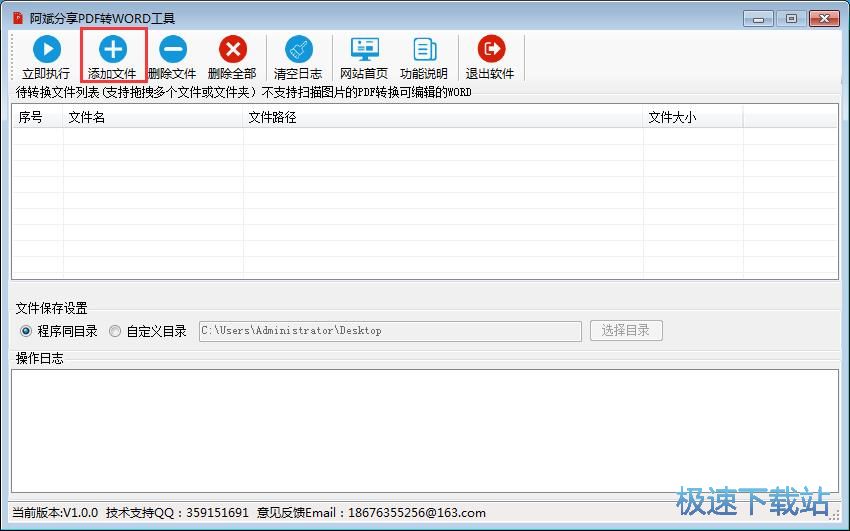图：PDF转Word教程
