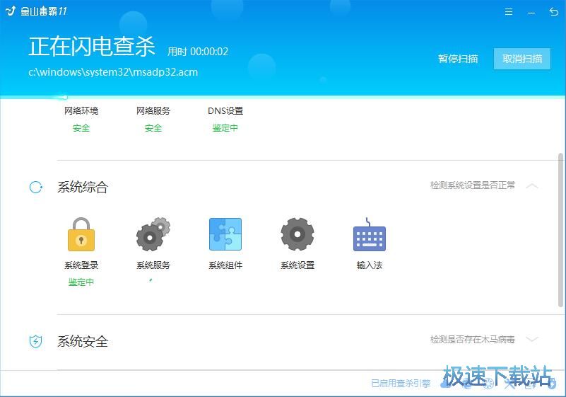 图：闪电查杀教程