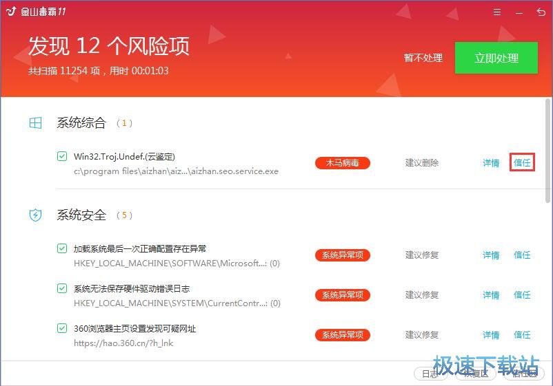 图：闪电查杀教程