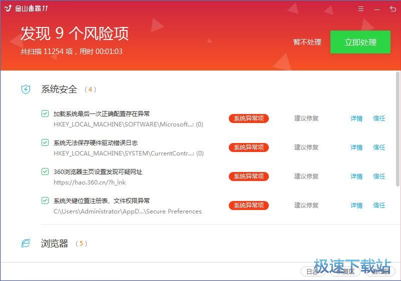 图：闪电查杀教程