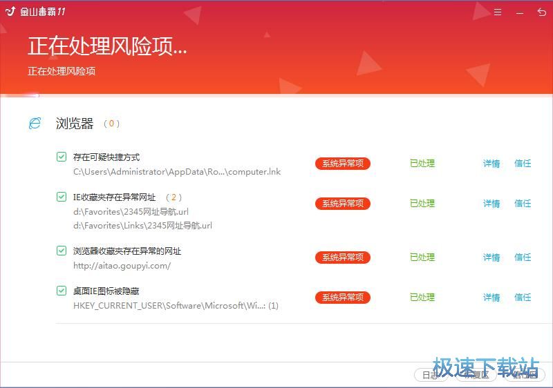 图：闪电查杀教程