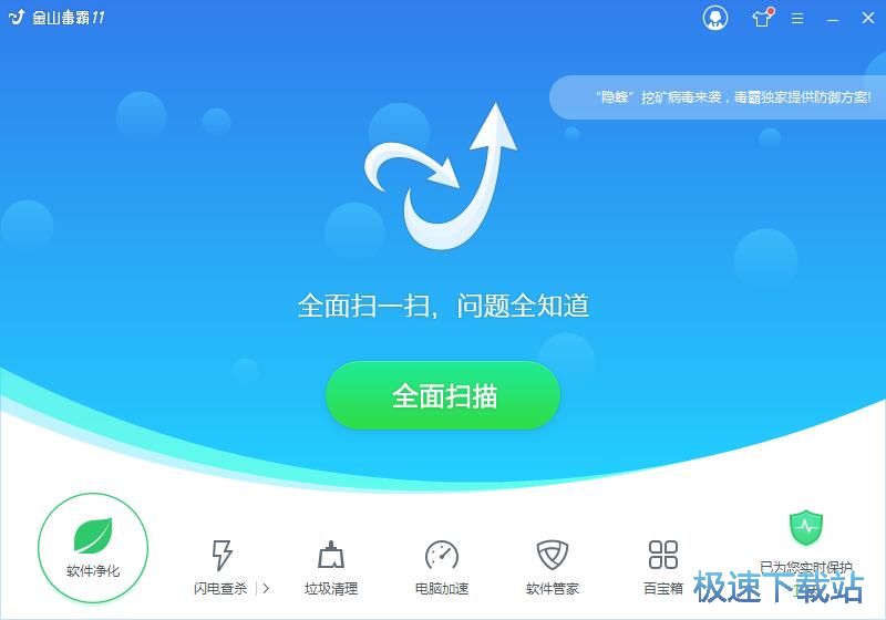 图：弹窗广告净化教程