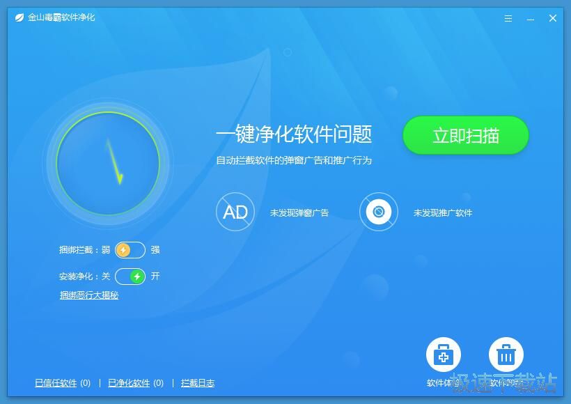 图：弹窗广告净化教程