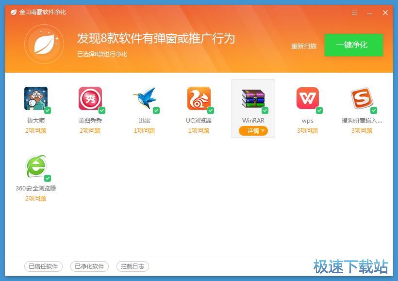 图：弹窗广告净化教程