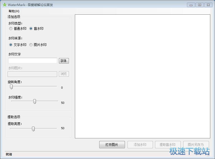 图：添加文字水印教程