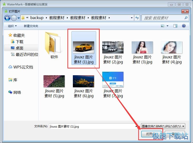 图：添加文字水印教程