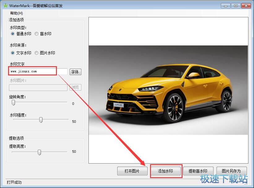 图：添加文字水印教程