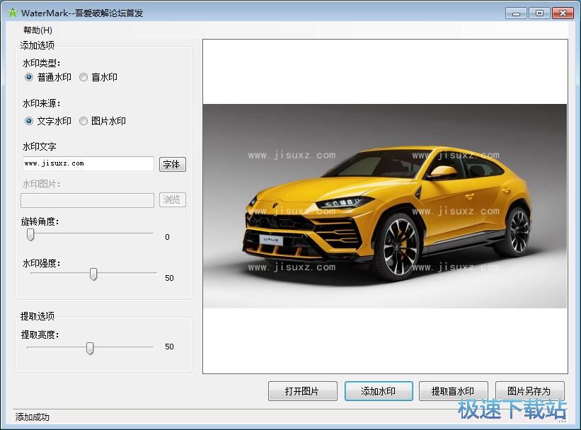 图：添加文字水印教程