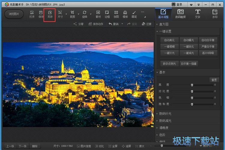 图：美化图片教程