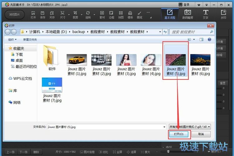 图：添加图片边框教程
