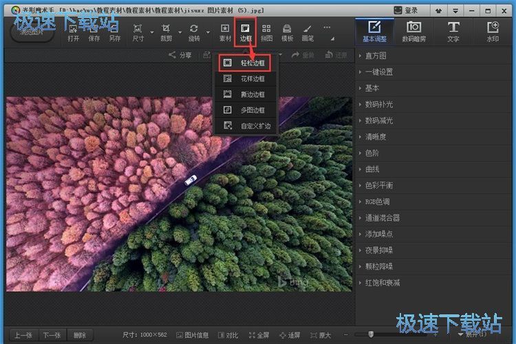 图：添加图片边框教程