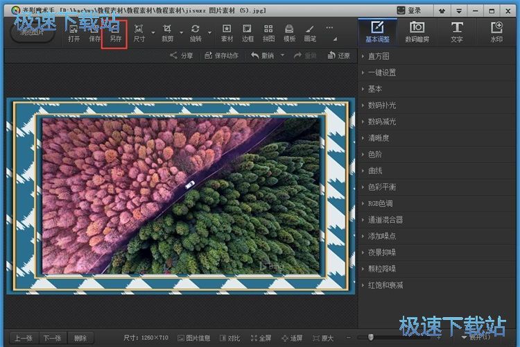 图：添加图片边框教程