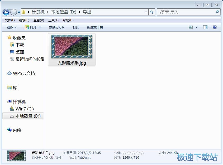图：添加图片边框教程