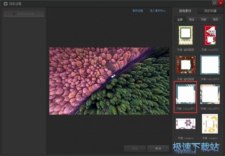 图：添加图片边框教程