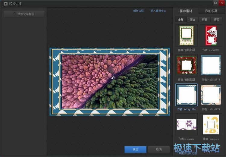 图：添加图片边框教程