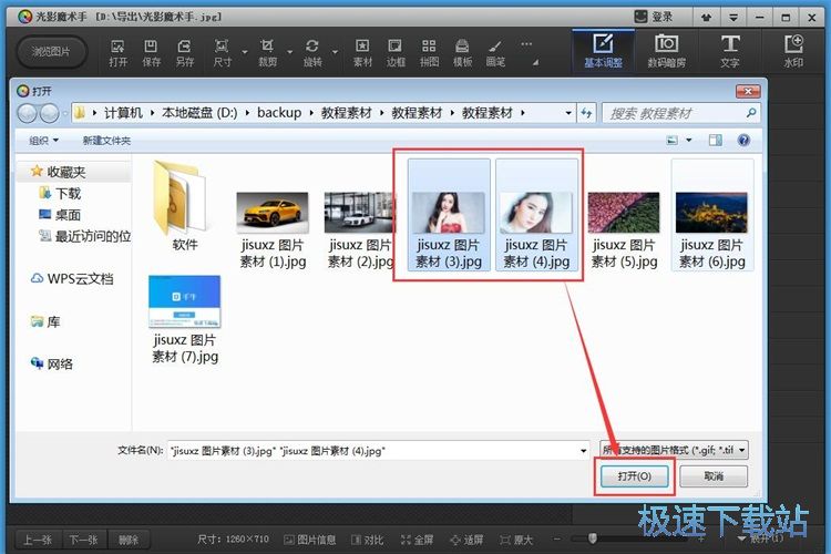 图：拼图教程