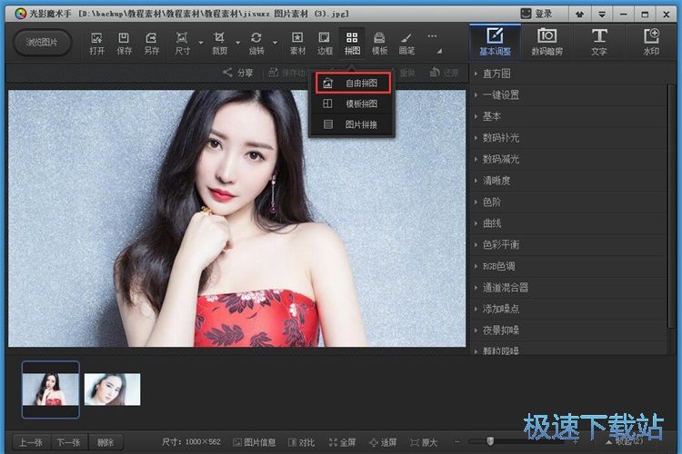 图：拼图教程