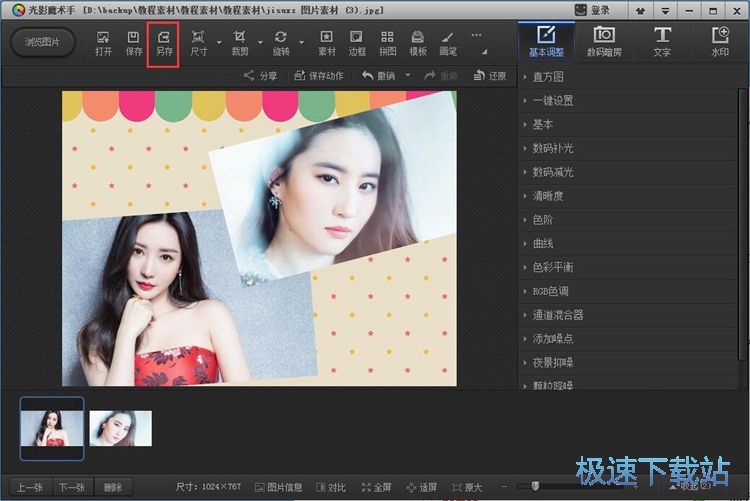 图：拼图教程