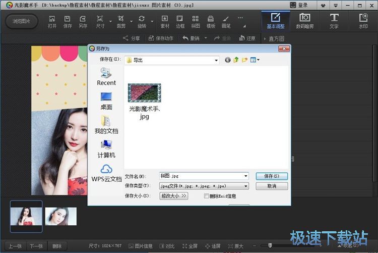 图：拼图教程