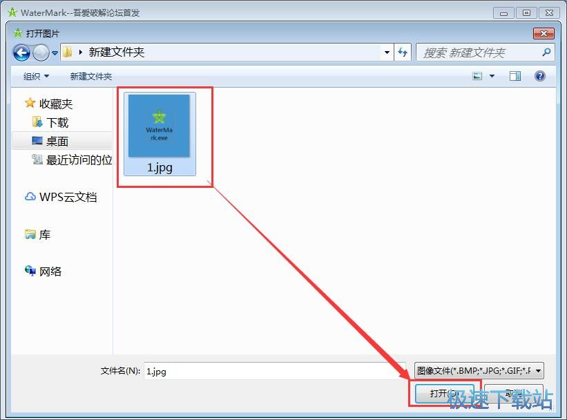 图：添加图片水印教程