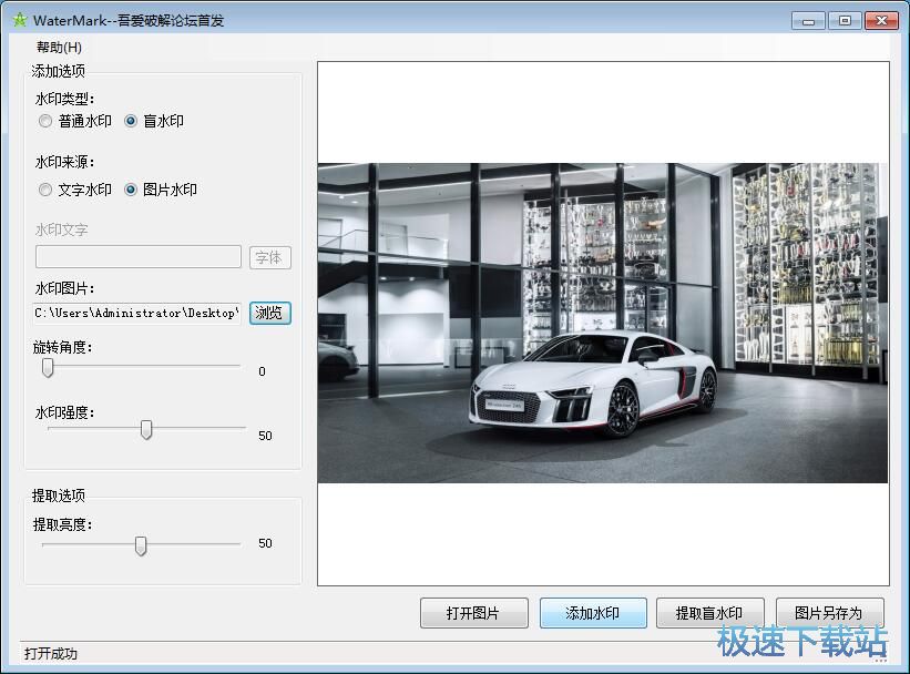 图：添加图片水印教程