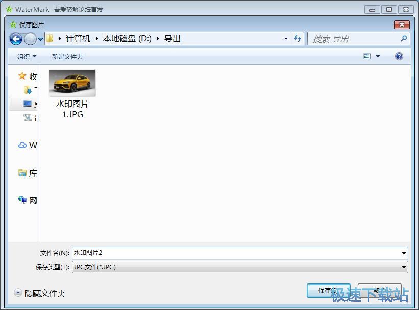 图：添加图片水印教程