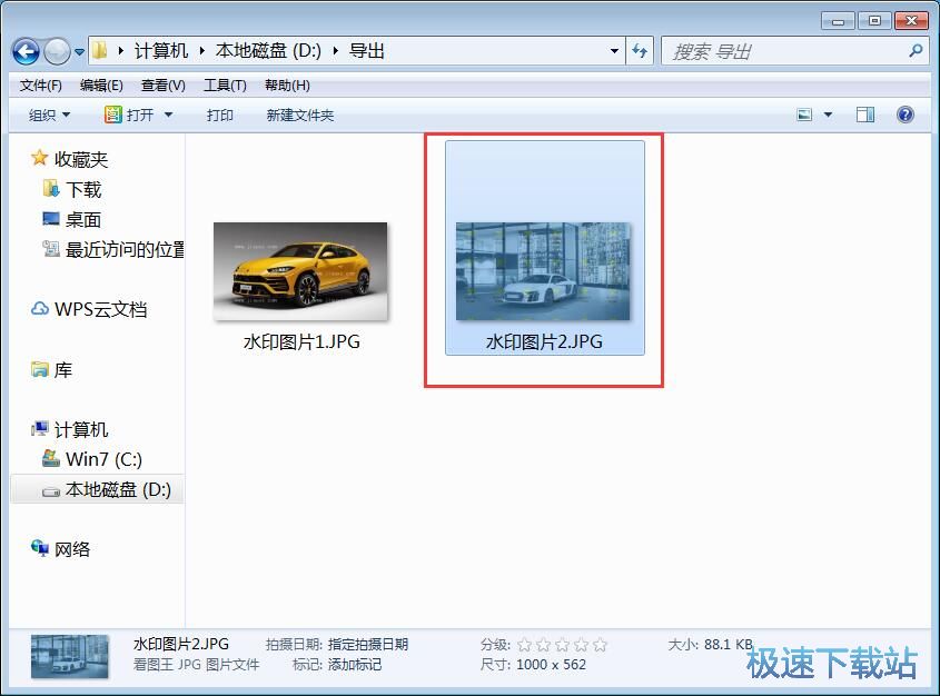 图：添加图片水印教程