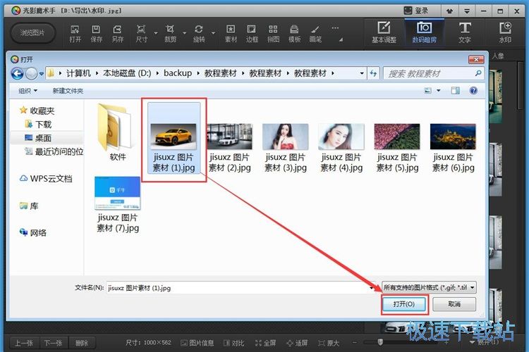 图：模板美化图片教程