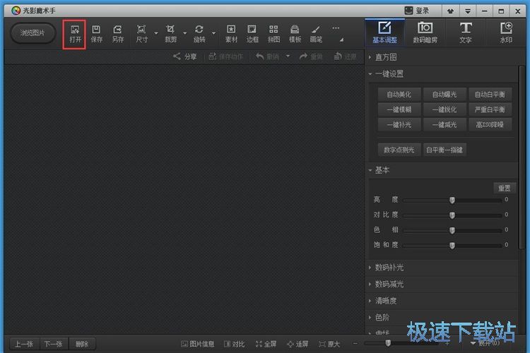 图：添加水印教程