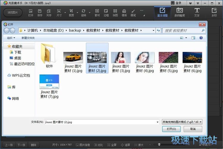 图：添加水印教程