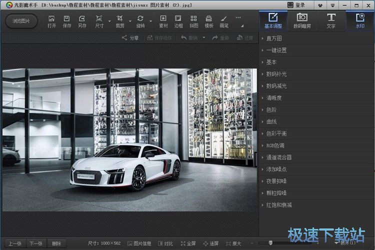 图：添加水印教程