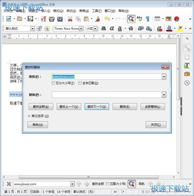 图：替换文本教程