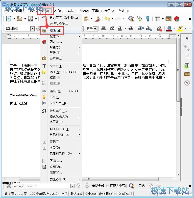 图：插入图片教程