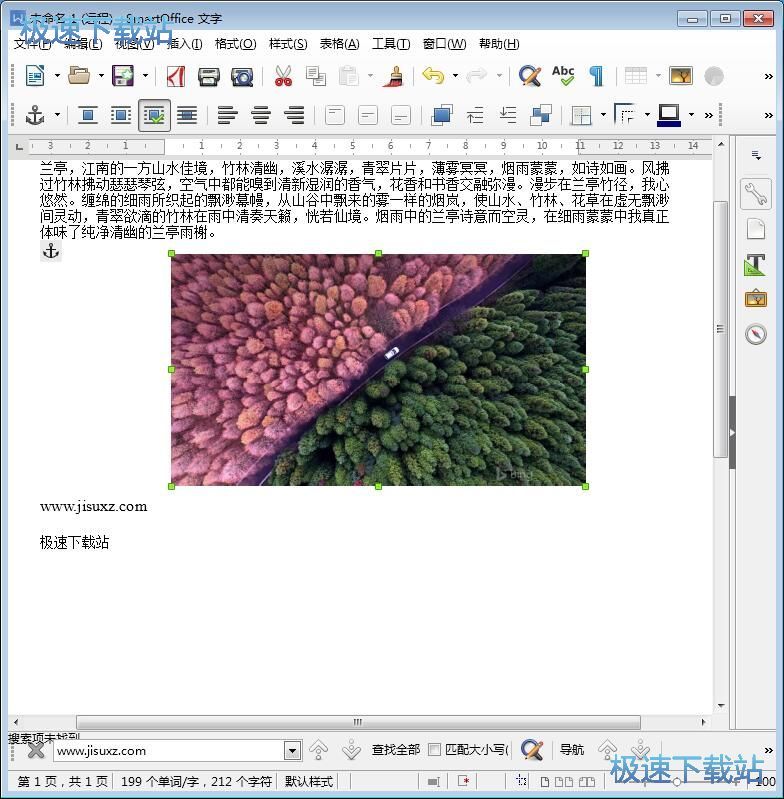 图：插入图片教程