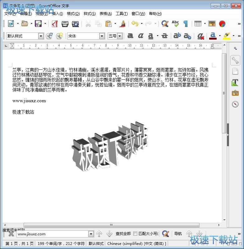 图：编辑艺术字教程
