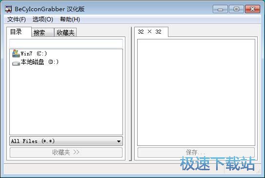 图：提取图标教程