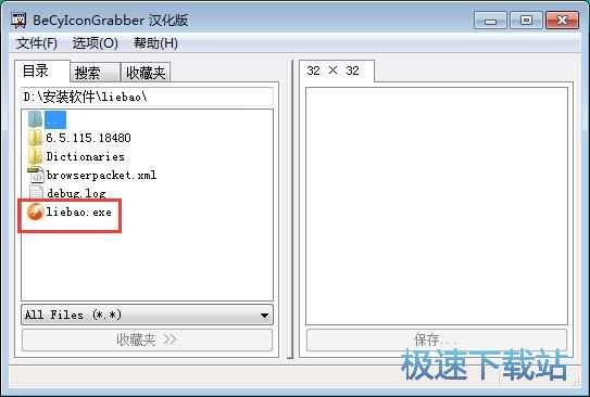图：提取图标教程