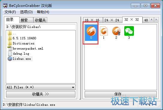图：提取图标教程