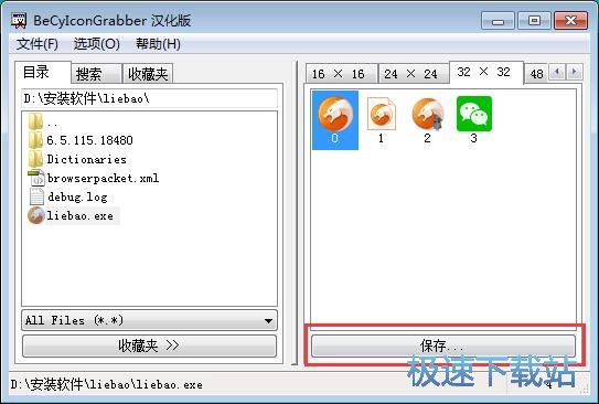 图：提取图标教程