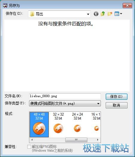 图：提取图标教程