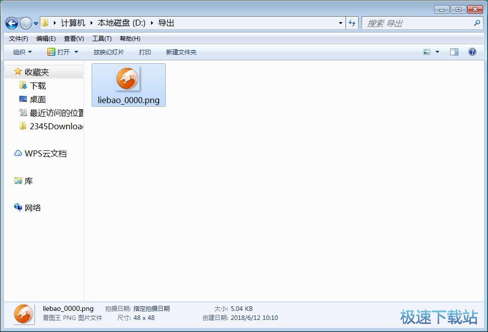 图：提取图标教程