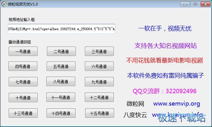 图：收看视频教程